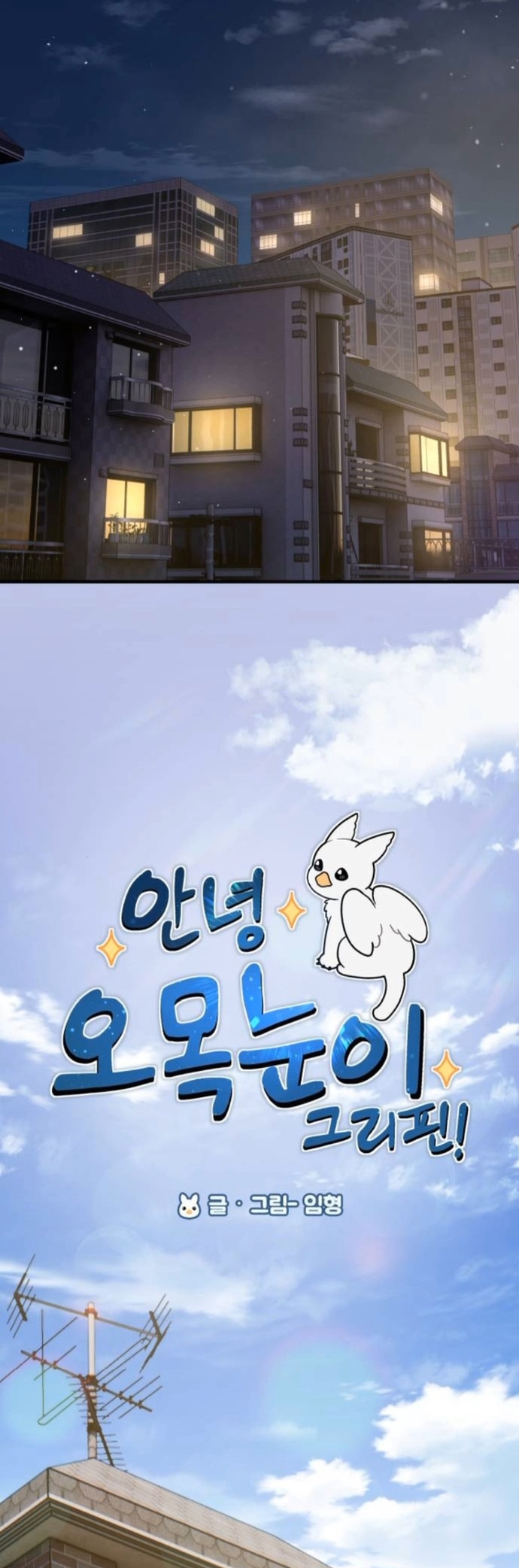 Hello, Griffin the Fluffy Tit! ตอนที่ 22 22