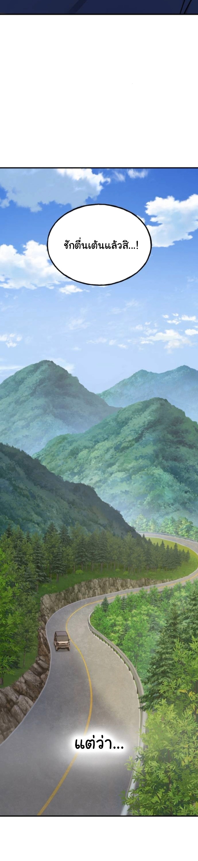 Hello, Griffin the Fluffy Tit! ตอนที่ 22 37