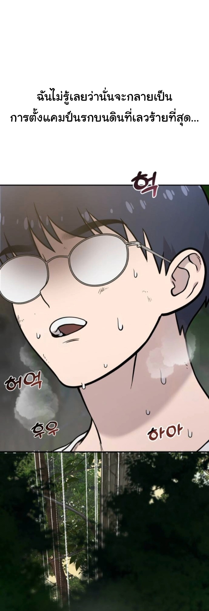 Hello, Griffin the Fluffy Tit! ตอนที่ 22 38