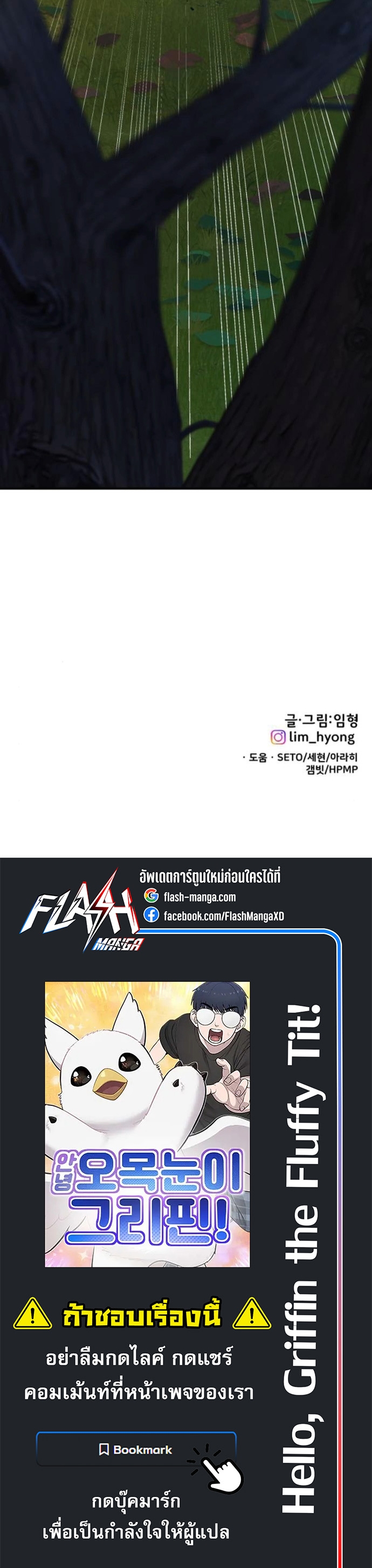 Hello, Griffin the Fluffy Tit! ตอนที่ 22 40
