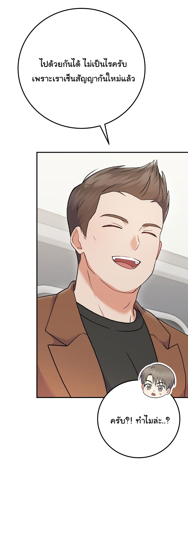 Superstar From Age 0 ตอนที่ 72 4