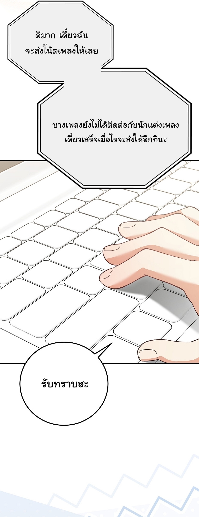 Superstar From Age 0 ตอนที่ 72 14