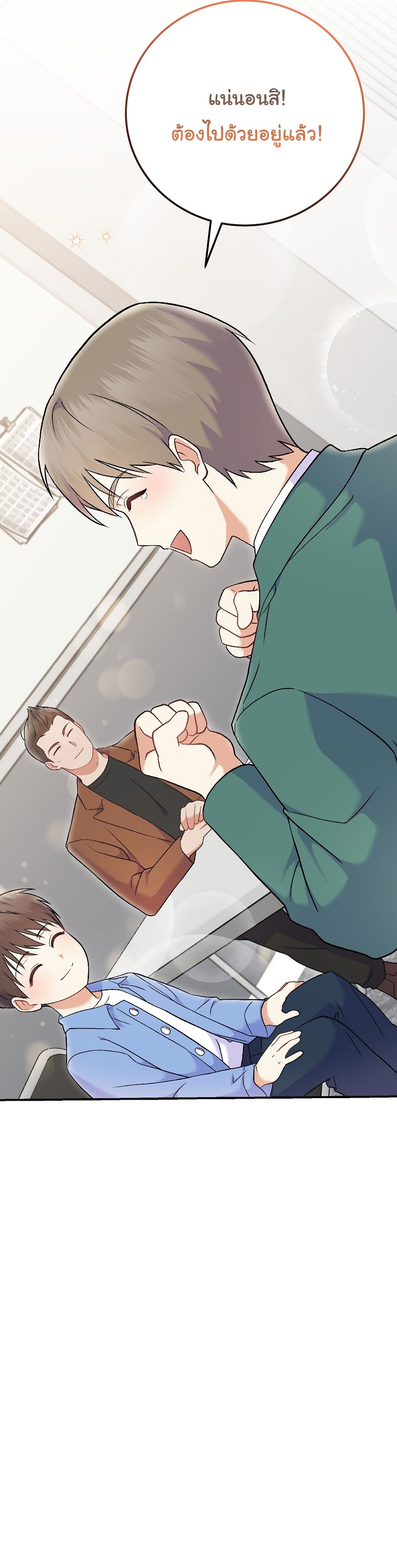 Superstar From Age 0 ตอนที่ 72 8