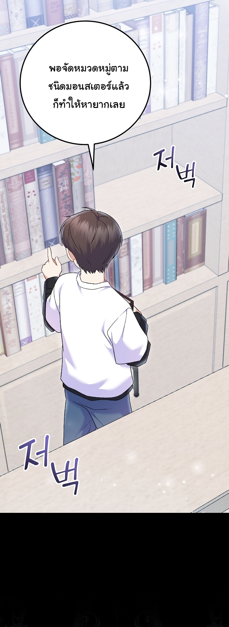 Superstar From Age 0 ตอนที่ 72 24