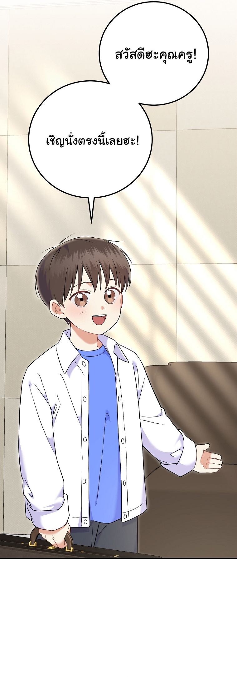 Superstar From Age 0 ตอนที่ 72 30