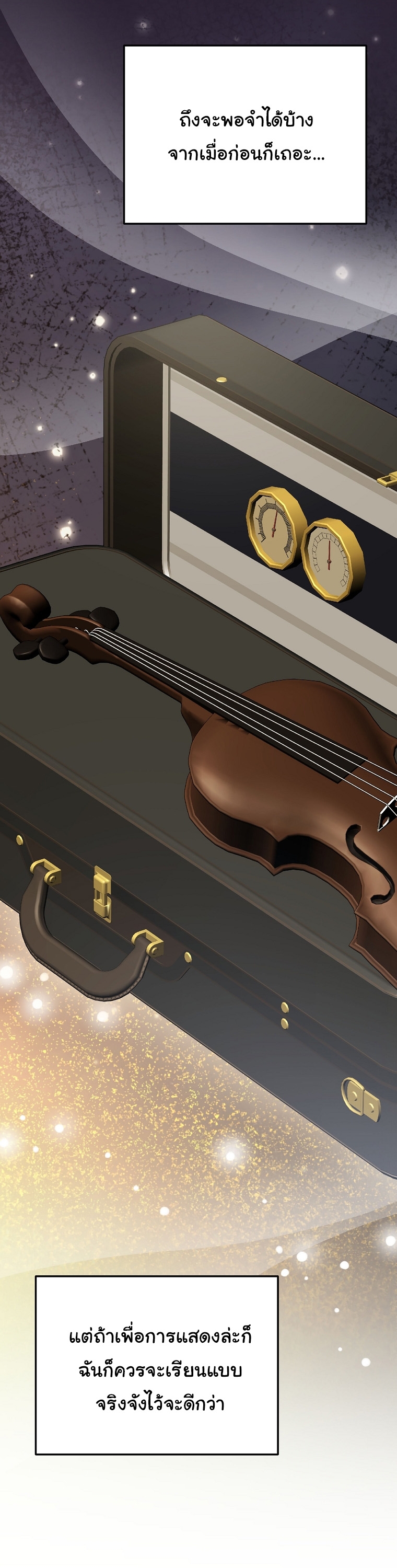 Superstar From Age 0 ตอนที่ 72 36