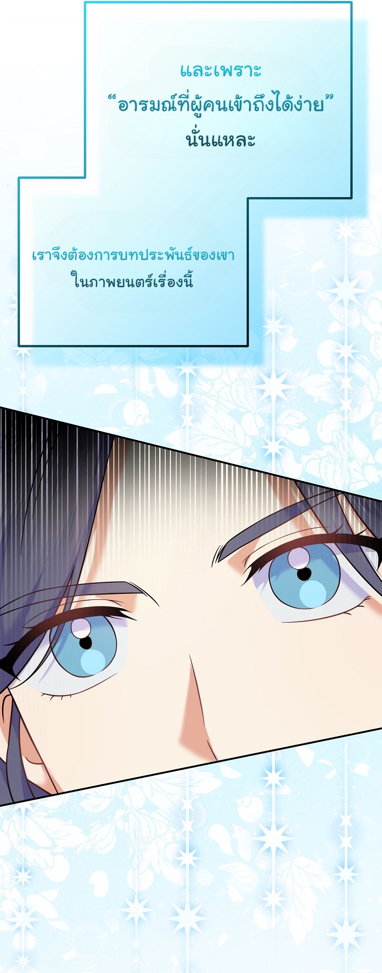 Superstar From Age 0 ตอนที่ 72 44