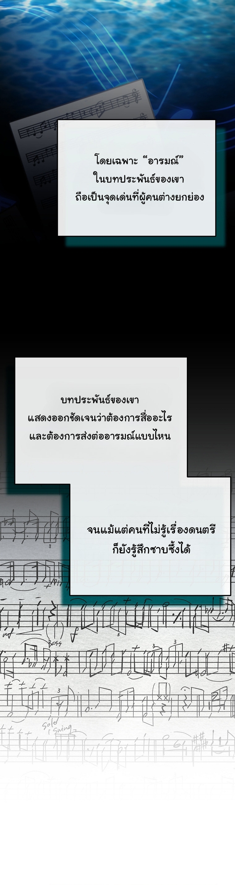 Superstar From Age 0 ตอนที่ 72 43