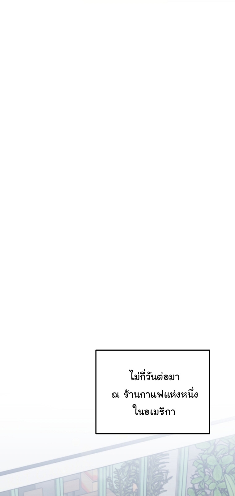 Superstar From Age 0 ตอนที่ 72 37