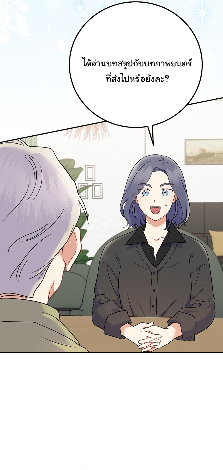 Superstar From Age 0 ตอนที่ 72 45