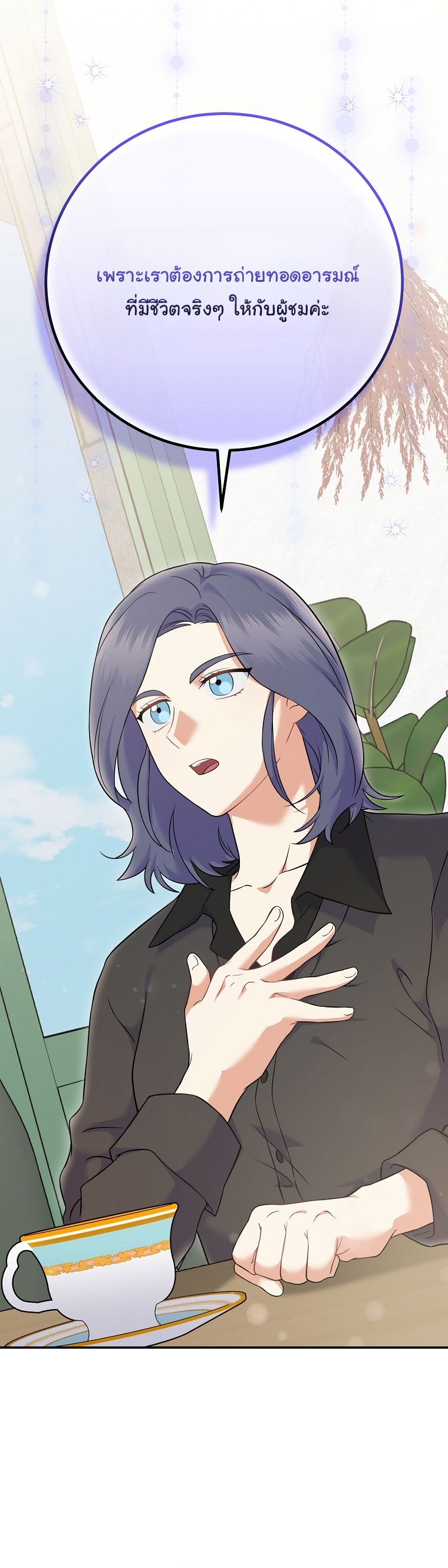 Superstar From Age 0 ตอนที่ 72 49