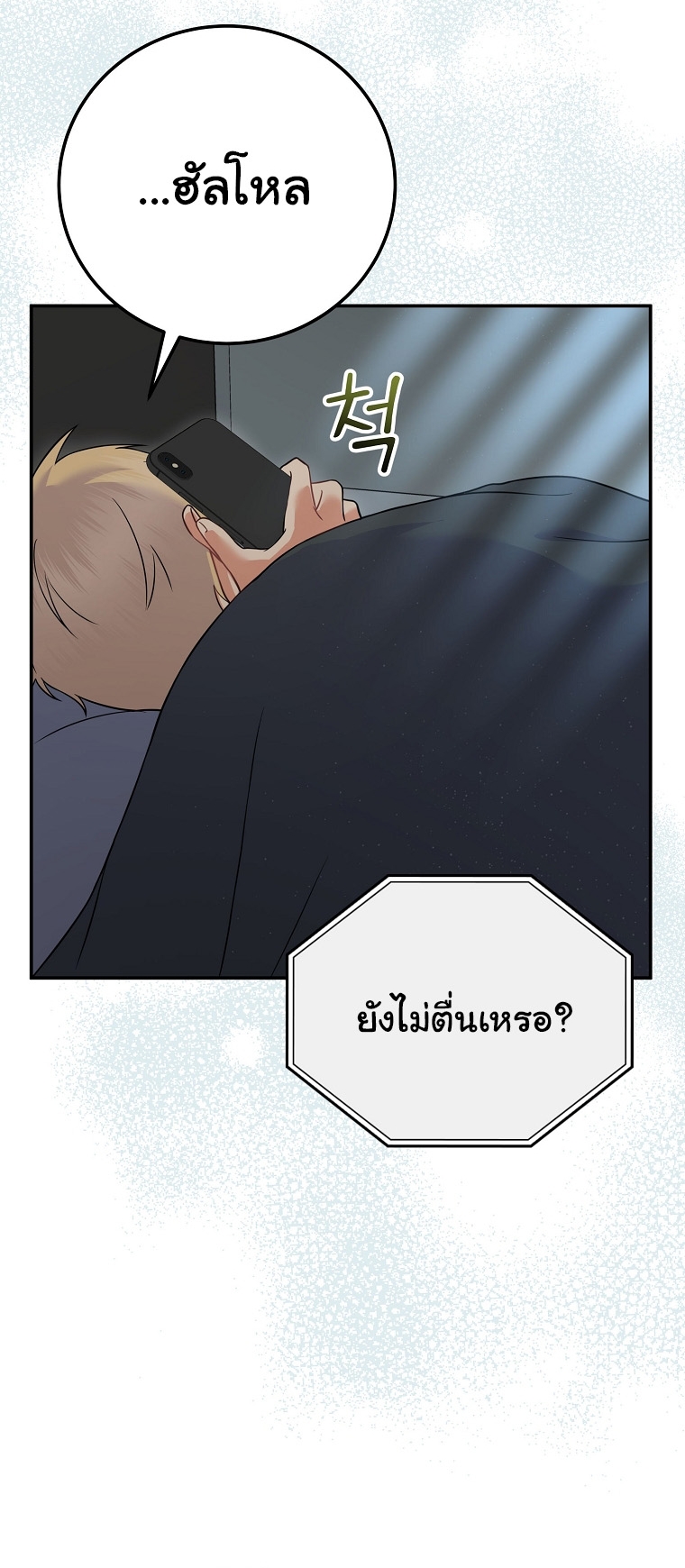 Superstar From Age 0 ตอนที่ 72 53