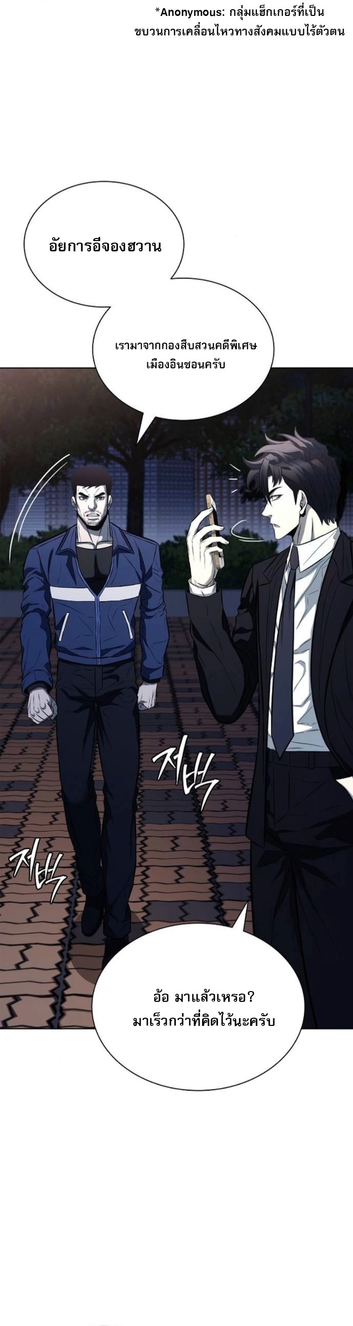 The Former Mercenary’s Life as a Prosecutor – ชีวิตอัยการของอดีตทหารรับจ้าง ตอนที่ 21 9