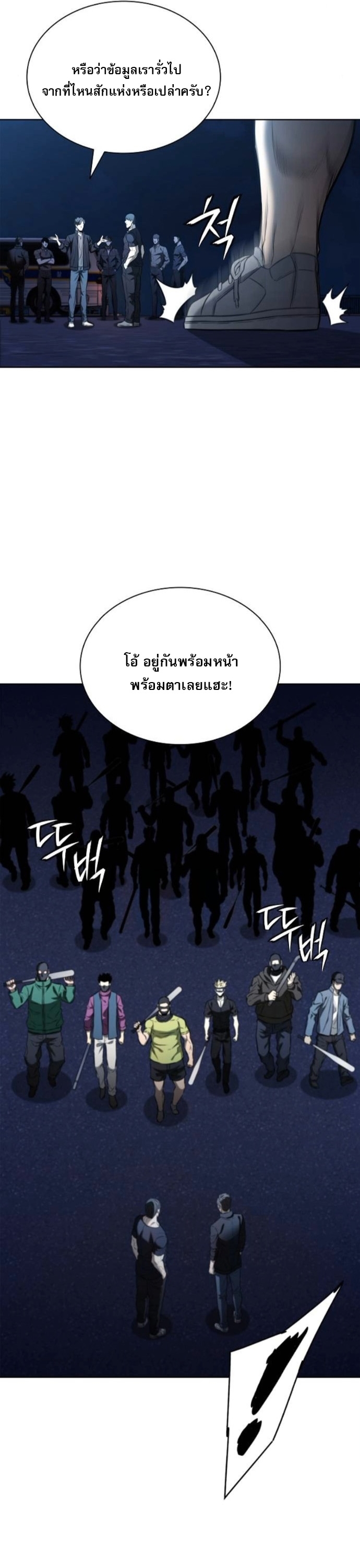 The Former Mercenary’s Life as a Prosecutor – ชีวิตอัยการของอดีตทหารรับจ้าง ตอนที่ 21 13