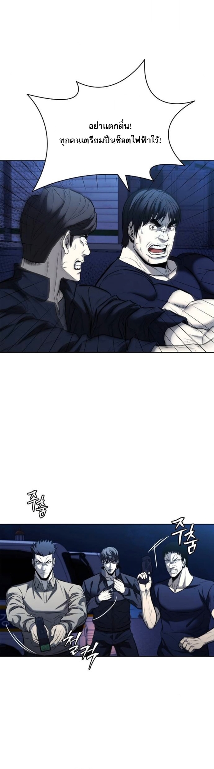 The Former Mercenary’s Life as a Prosecutor – ชีวิตอัยการของอดีตทหารรับจ้าง ตอนที่ 21 15