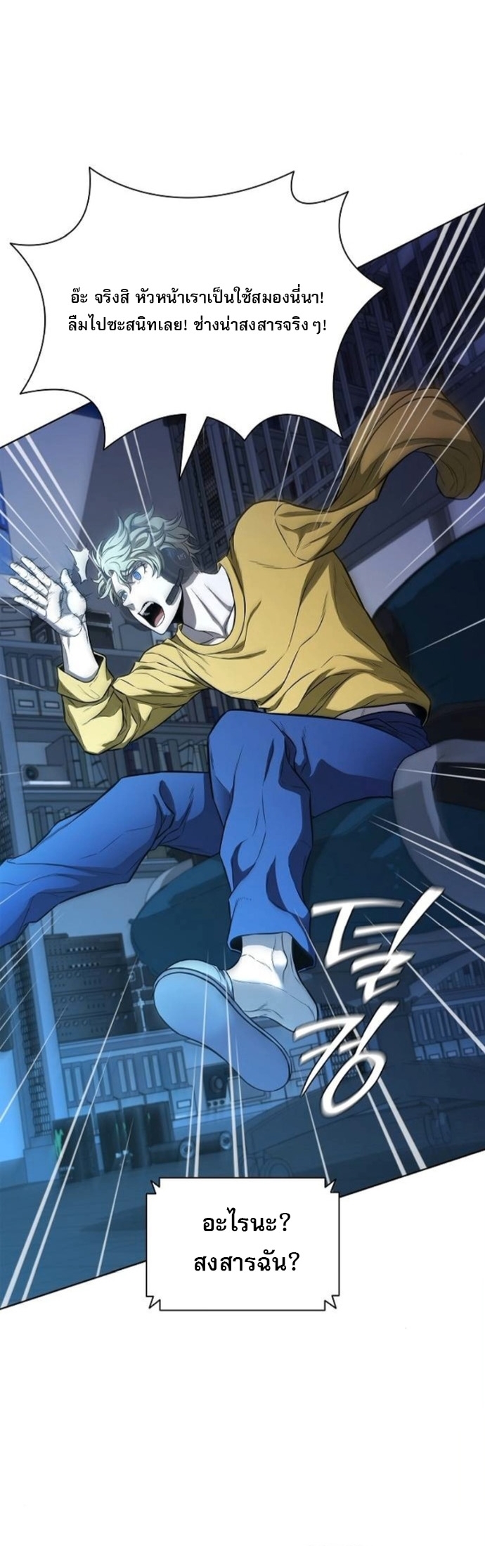 The Former Mercenary’s Life as a Prosecutor – ชีวิตอัยการของอดีตทหารรับจ้าง ตอนที่ 21 6