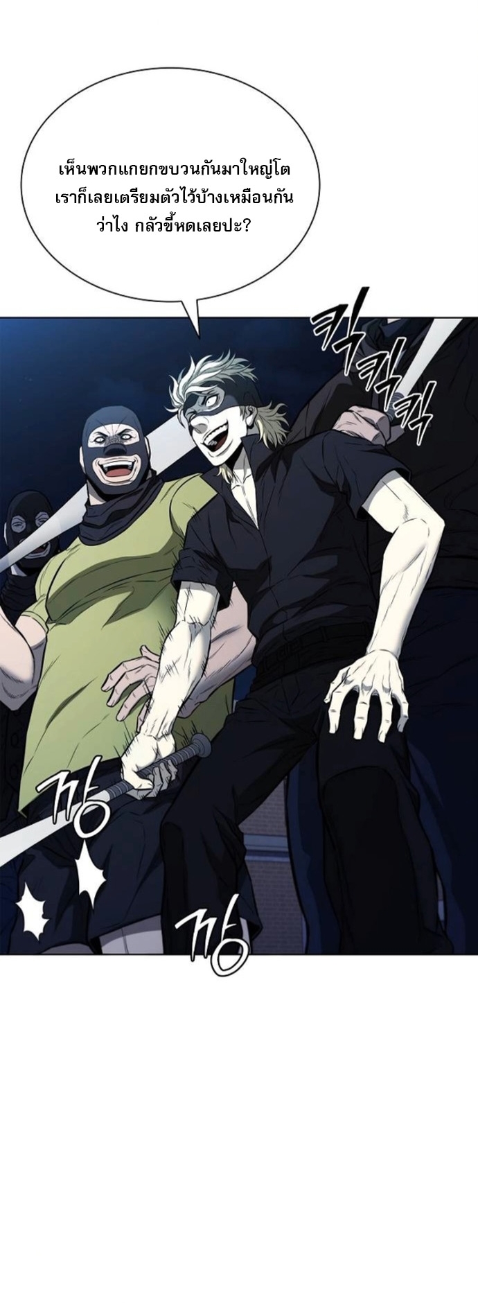 The Former Mercenary’s Life as a Prosecutor – ชีวิตอัยการของอดีตทหารรับจ้าง ตอนที่ 21 17
