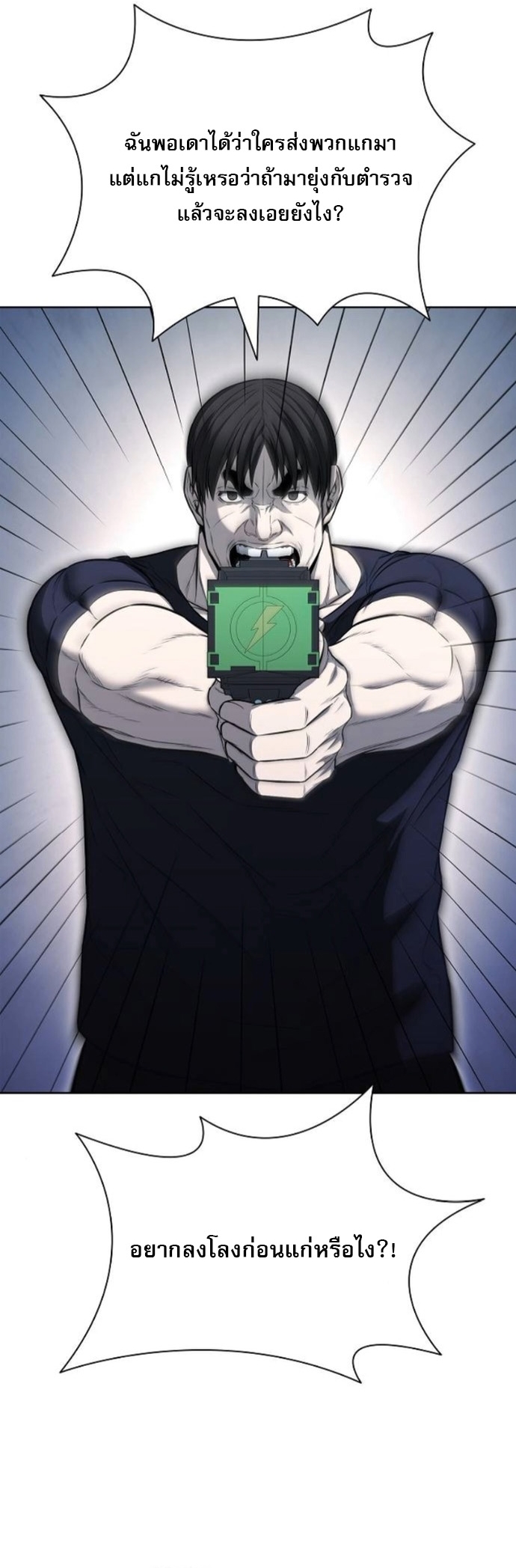 The Former Mercenary’s Life as a Prosecutor – ชีวิตอัยการของอดีตทหารรับจ้าง ตอนที่ 21 18