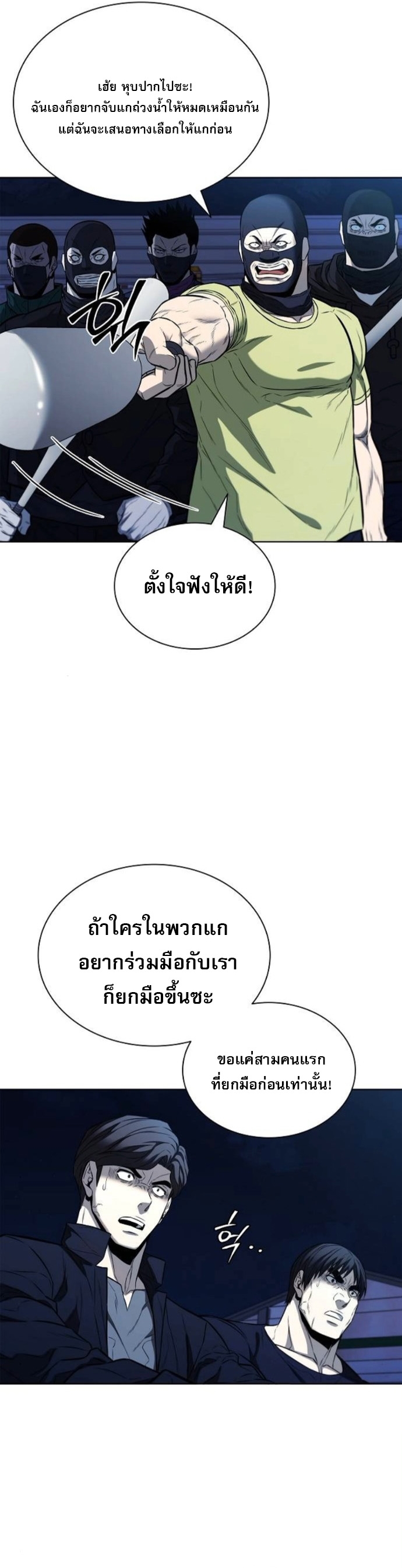 The Former Mercenary’s Life as a Prosecutor – ชีวิตอัยการของอดีตทหารรับจ้าง ตอนที่ 21 19