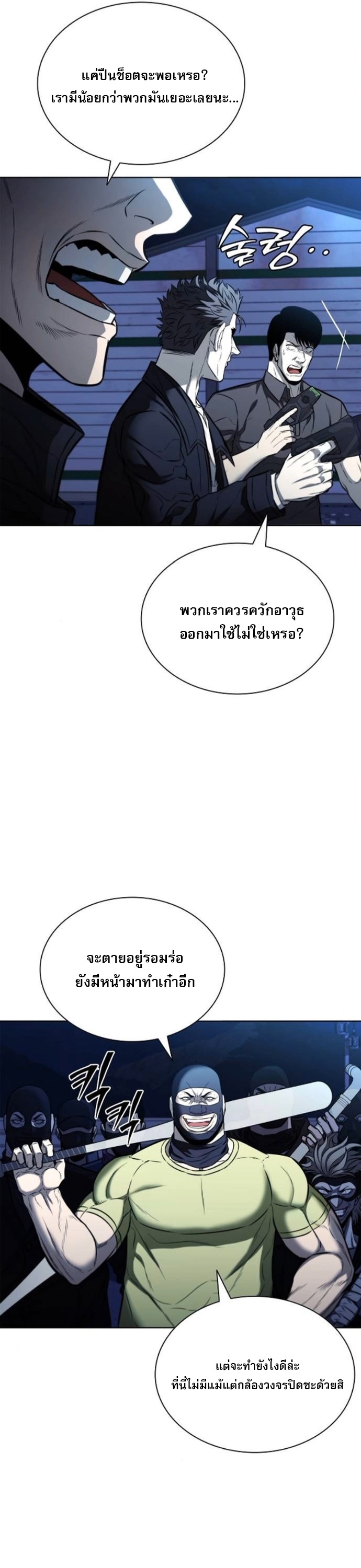 The Former Mercenary’s Life as a Prosecutor – ชีวิตอัยการของอดีตทหารรับจ้าง ตอนที่ 21 16