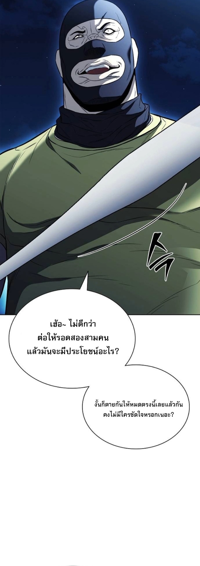 The Former Mercenary’s Life as a Prosecutor – ชีวิตอัยการของอดีตทหารรับจ้าง ตอนที่ 21 21