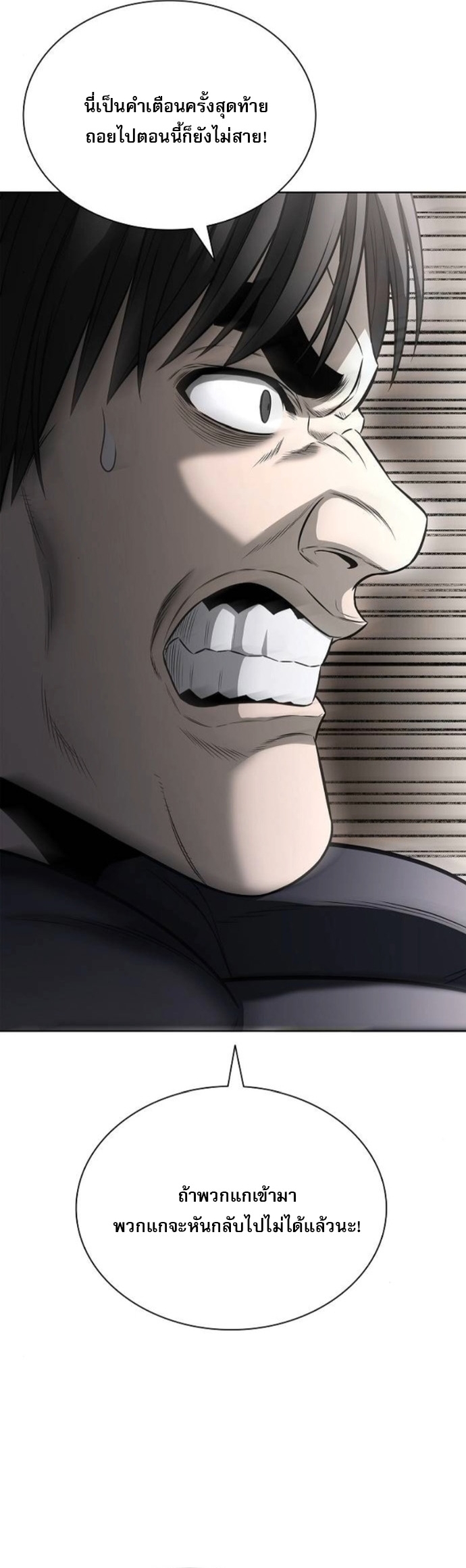 The Former Mercenary’s Life as a Prosecutor – ชีวิตอัยการของอดีตทหารรับจ้าง ตอนที่ 21 22