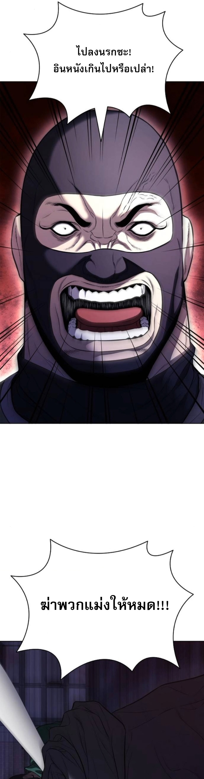 The Former Mercenary’s Life as a Prosecutor – ชีวิตอัยการของอดีตทหารรับจ้าง ตอนที่ 21 25