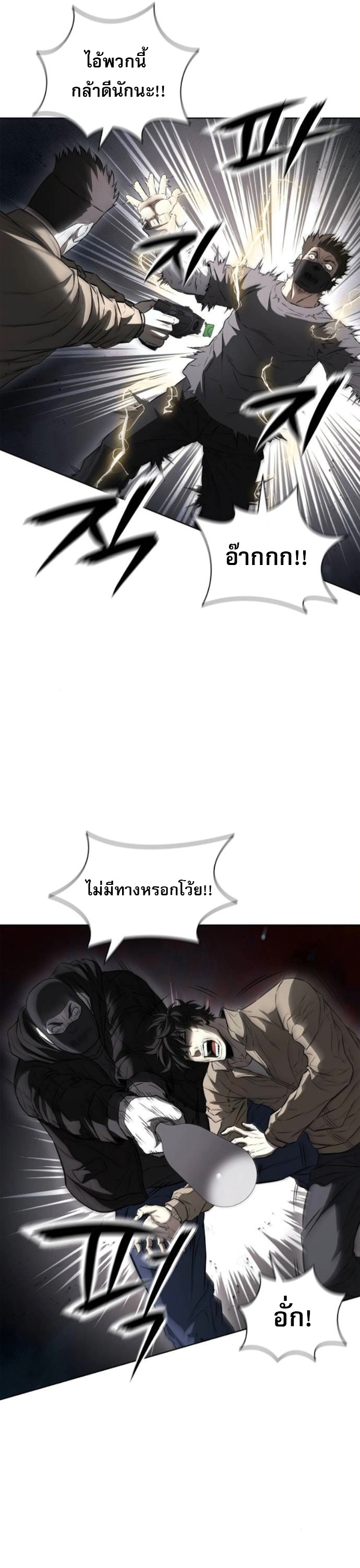 The Former Mercenary’s Life as a Prosecutor – ชีวิตอัยการของอดีตทหารรับจ้าง ตอนที่ 21 29