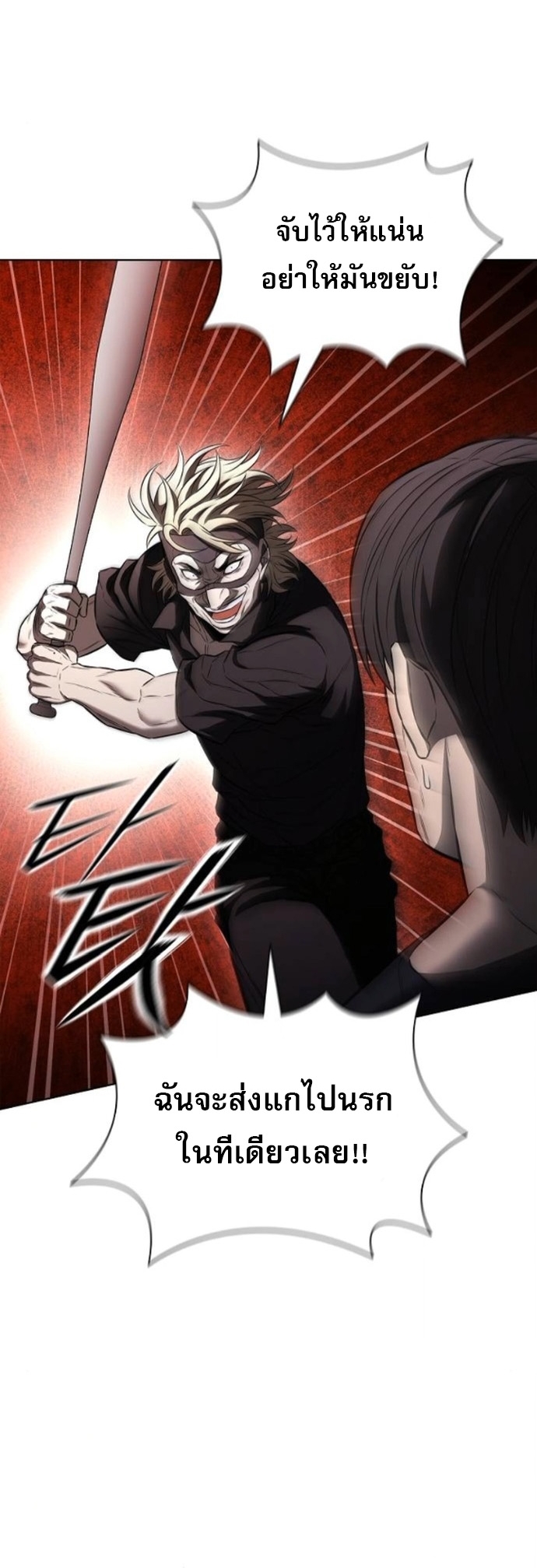 The Former Mercenary’s Life as a Prosecutor – ชีวิตอัยการของอดีตทหารรับจ้าง ตอนที่ 21 33