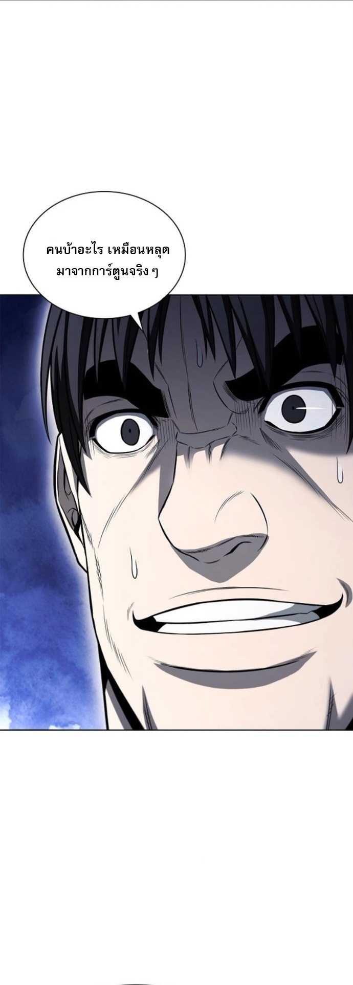 The Former Mercenary’s Life as a Prosecutor – ชีวิตอัยการของอดีตทหารรับจ้าง ตอนที่ 21 40