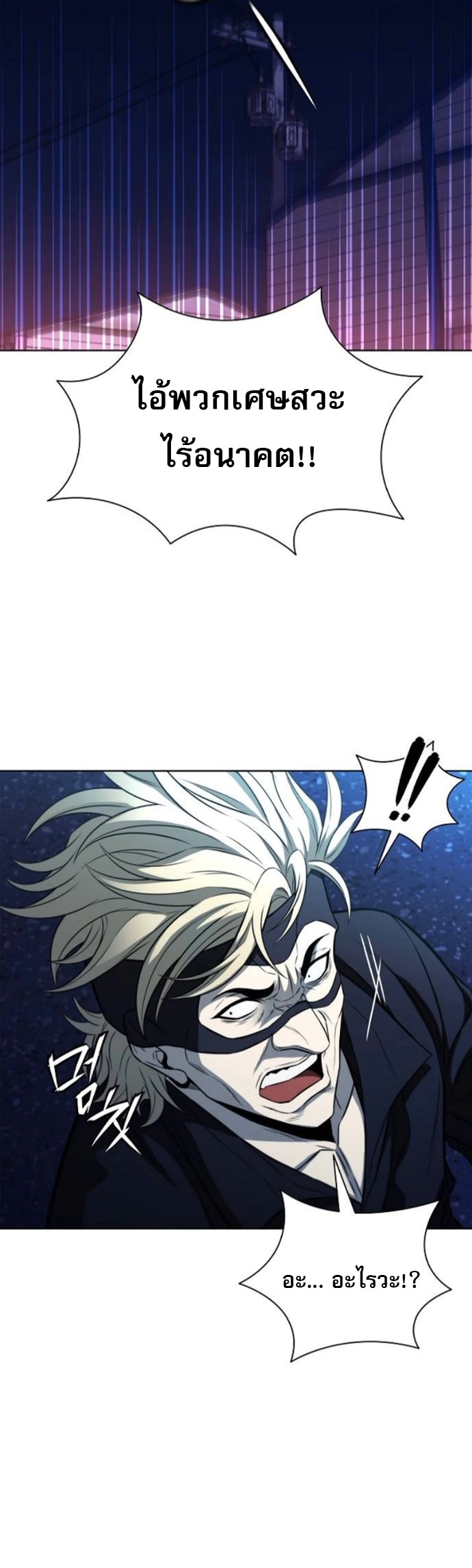 The Former Mercenary’s Life as a Prosecutor – ชีวิตอัยการของอดีตทหารรับจ้าง ตอนที่ 21 35