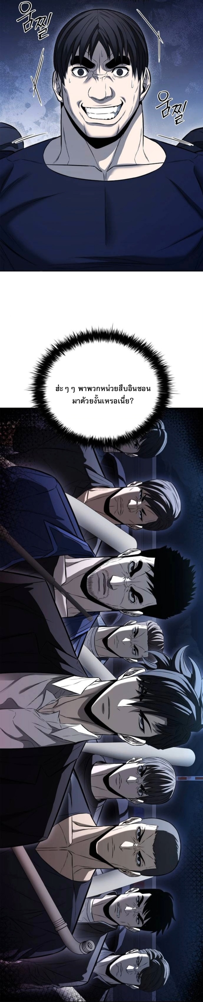 The Former Mercenary’s Life as a Prosecutor – ชีวิตอัยการของอดีตทหารรับจ้าง ตอนที่ 21 39