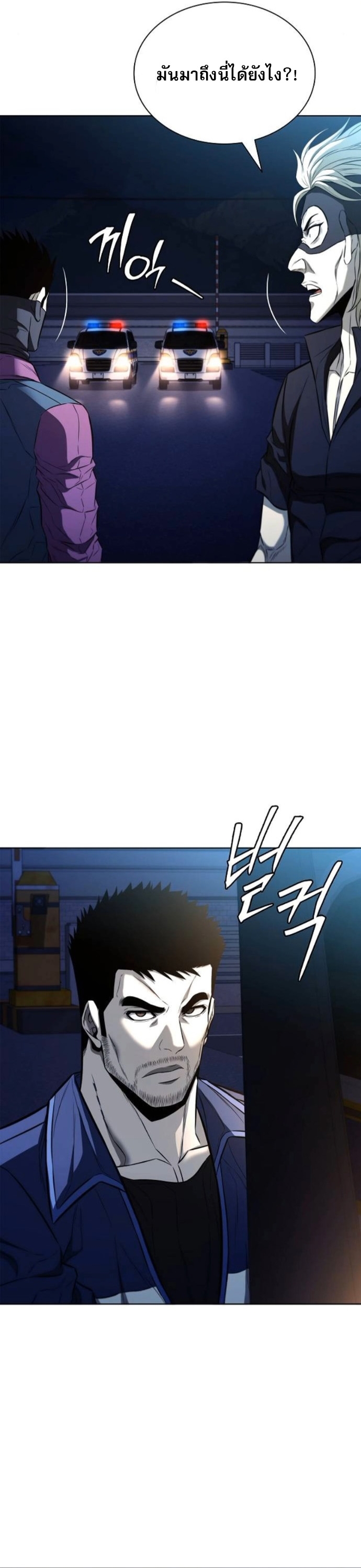The Former Mercenary’s Life as a Prosecutor – ชีวิตอัยการของอดีตทหารรับจ้าง ตอนที่ 21 36