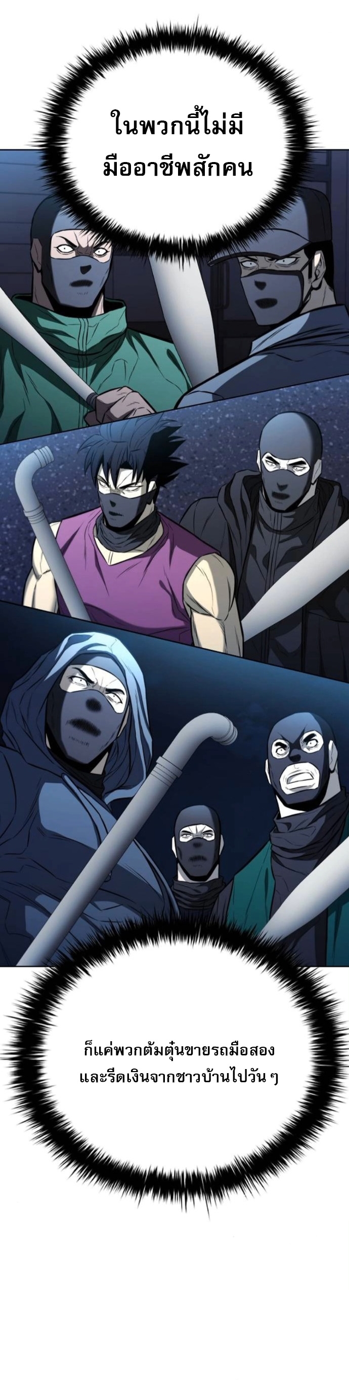 The Former Mercenary’s Life as a Prosecutor – ชีวิตอัยการของอดีตทหารรับจ้าง ตอนที่ 21 42