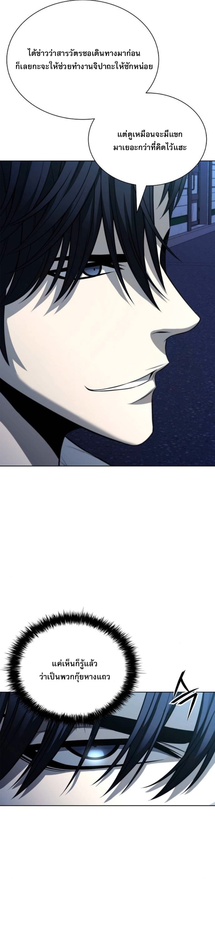 The Former Mercenary’s Life as a Prosecutor – ชีวิตอัยการของอดีตทหารรับจ้าง ตอนที่ 21 41