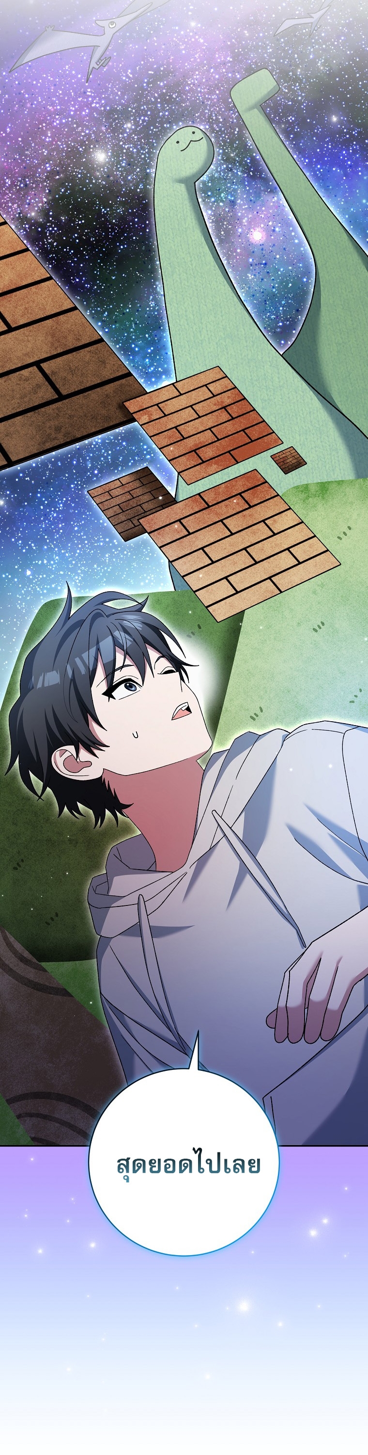 Genius Archer’s Streaming ตอนที่ 87 3