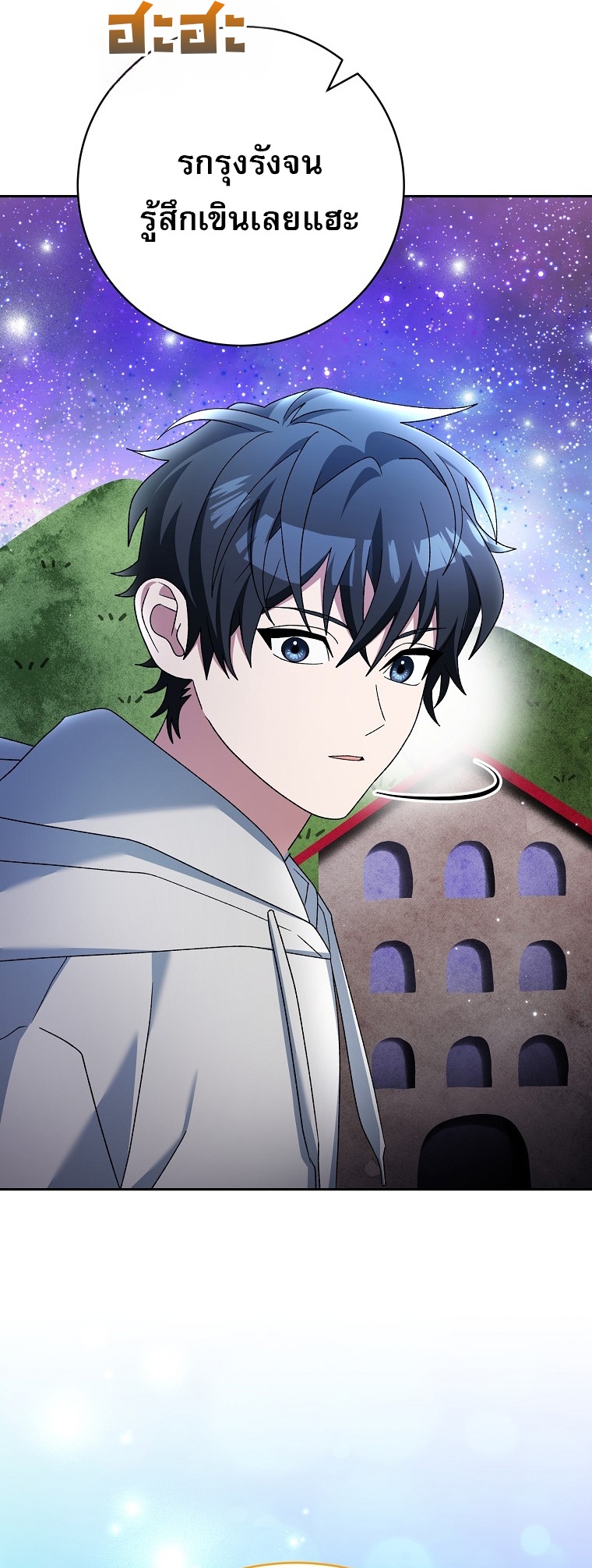 Genius Archer’s Streaming ตอนที่ 87 5