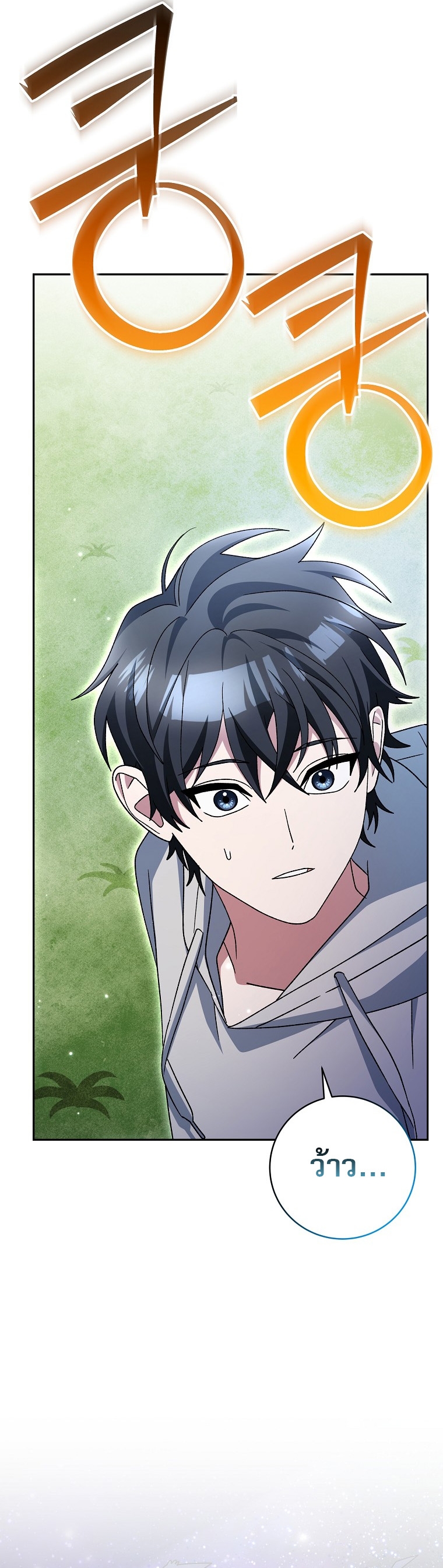 Genius Archer’s Streaming ตอนที่ 87 2