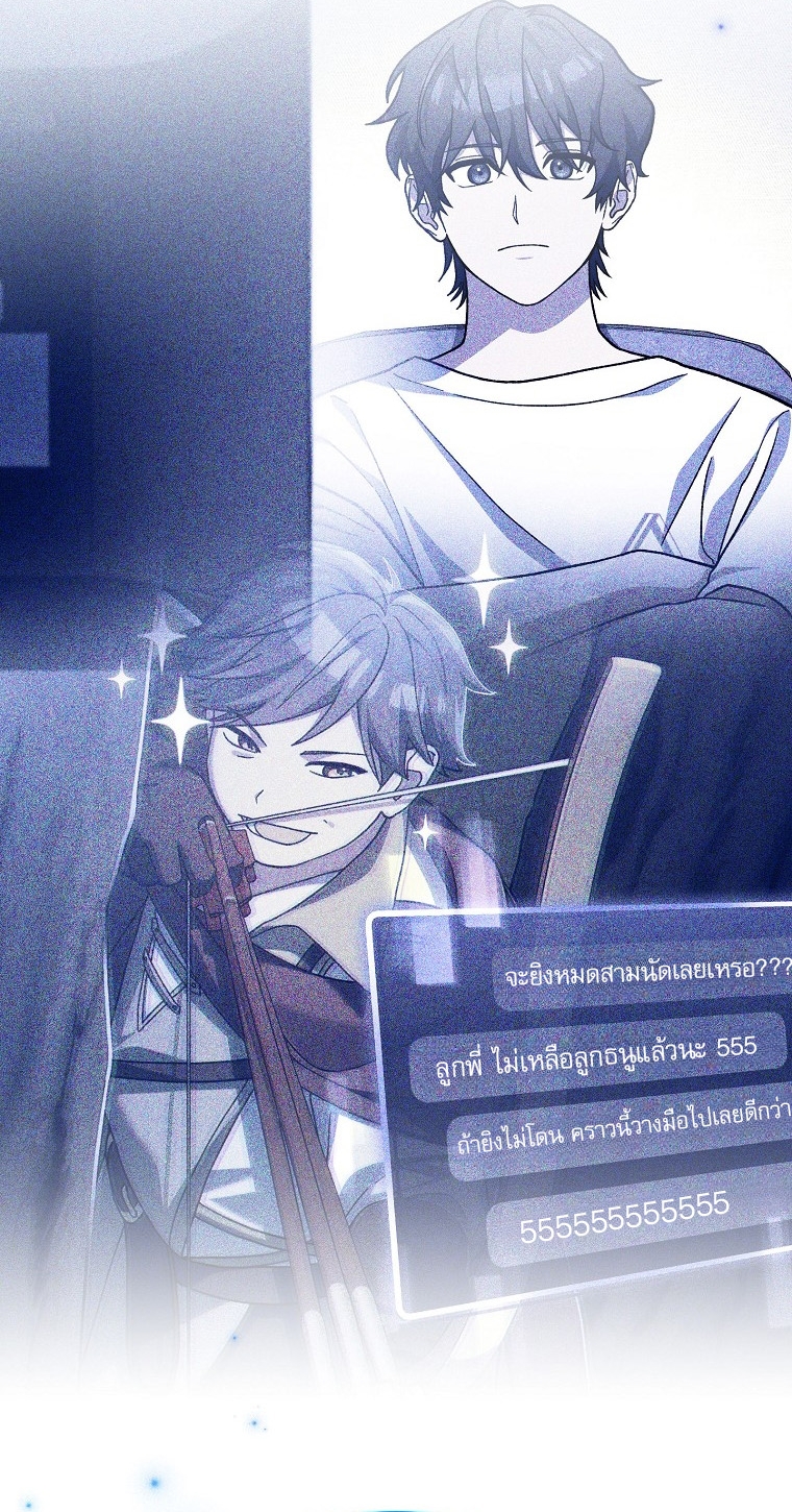 Genius Archer’s Streaming ตอนที่ 87 8