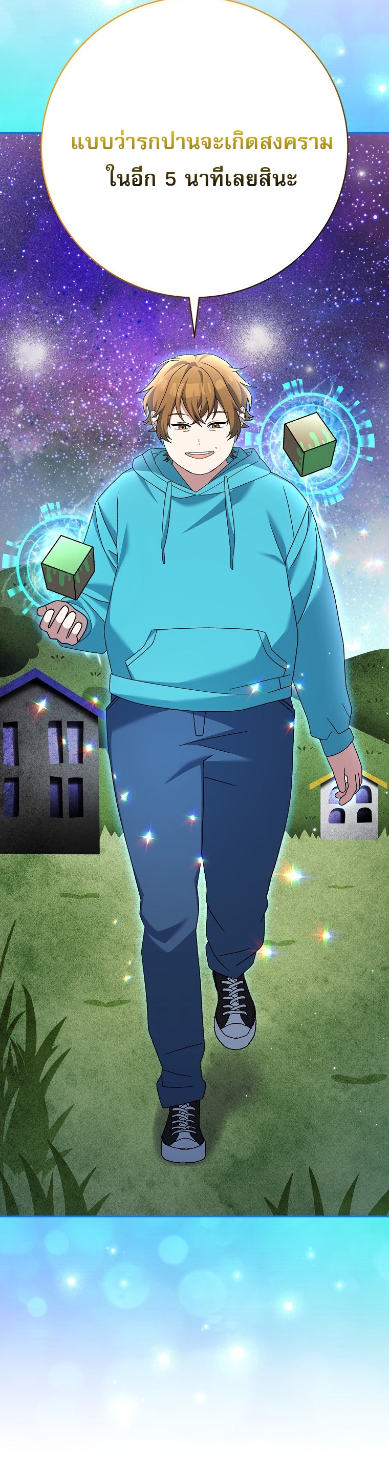 Genius Archer’s Streaming ตอนที่ 87 6