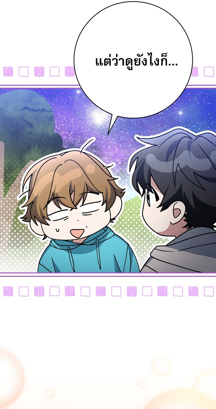 Genius Archer’s Streaming ตอนที่ 87 10