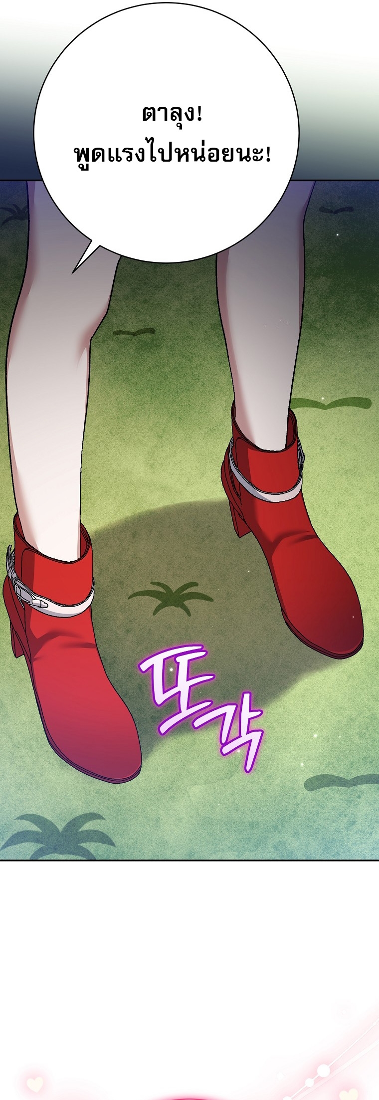 Genius Archer’s Streaming ตอนที่ 87 12