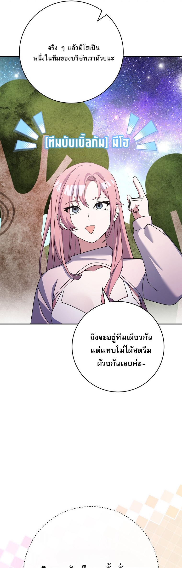 Genius Archer’s Streaming ตอนที่ 87 23