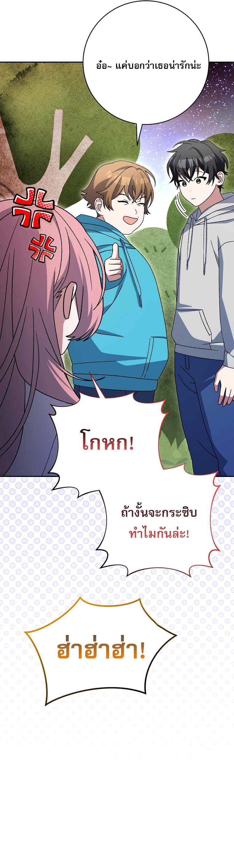 Genius Archer’s Streaming ตอนที่ 87 25