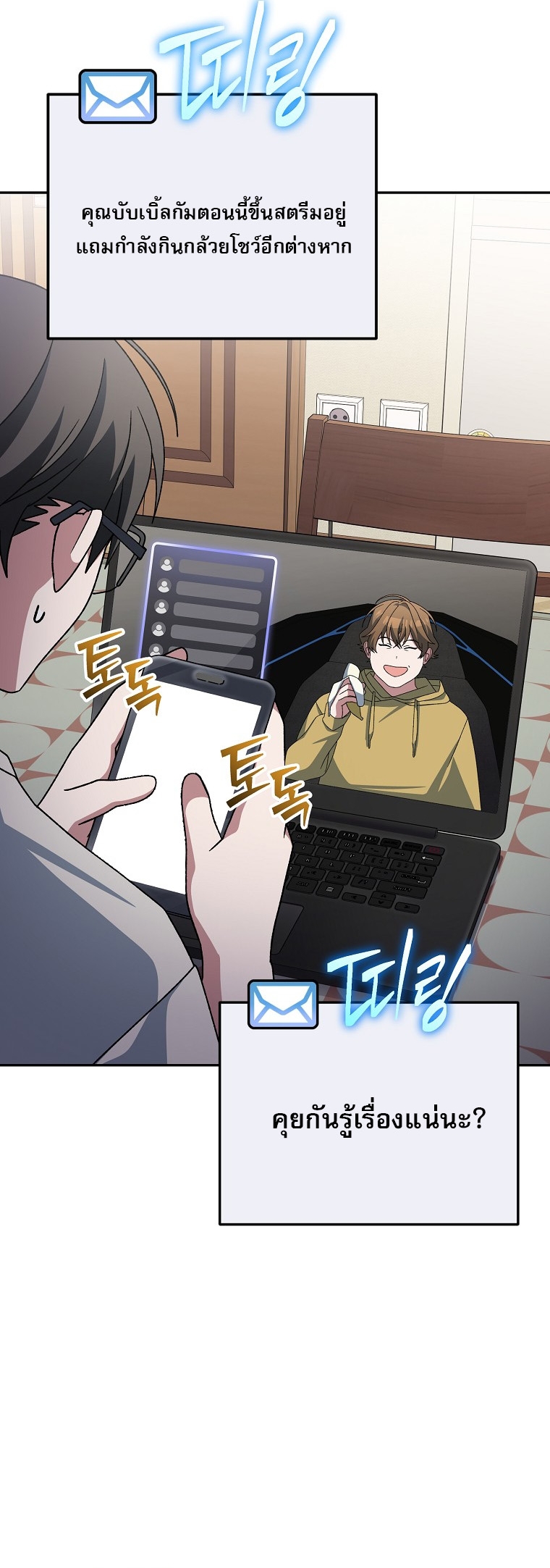 Genius Archer’s Streaming ตอนที่ 87 33