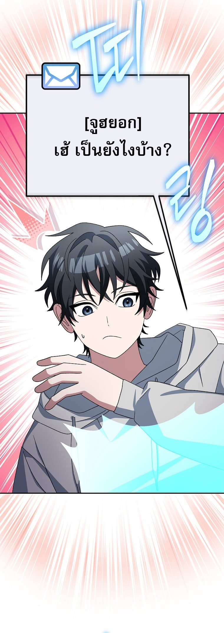 Genius Archer’s Streaming ตอนที่ 87 32