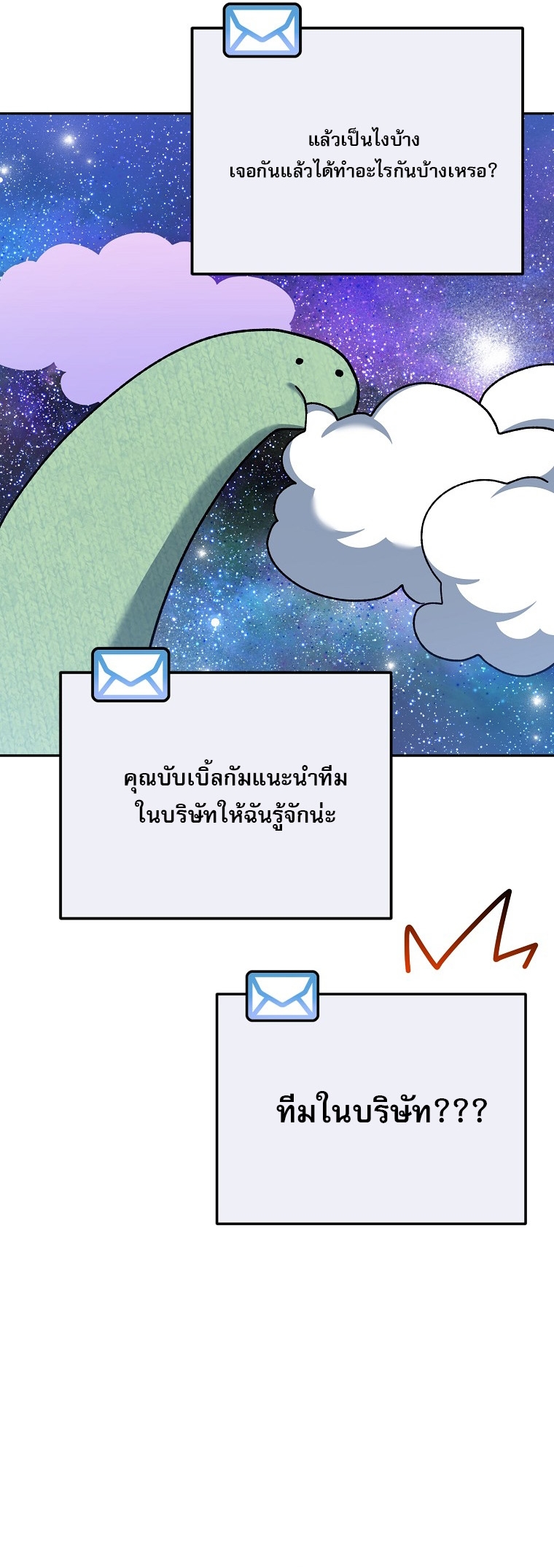 Genius Archer’s Streaming ตอนที่ 87 35