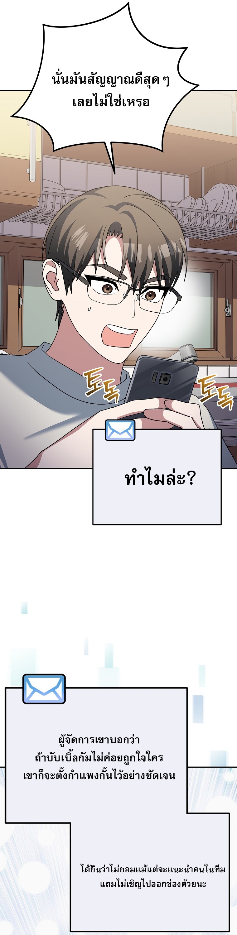 Genius Archer’s Streaming ตอนที่ 87 36