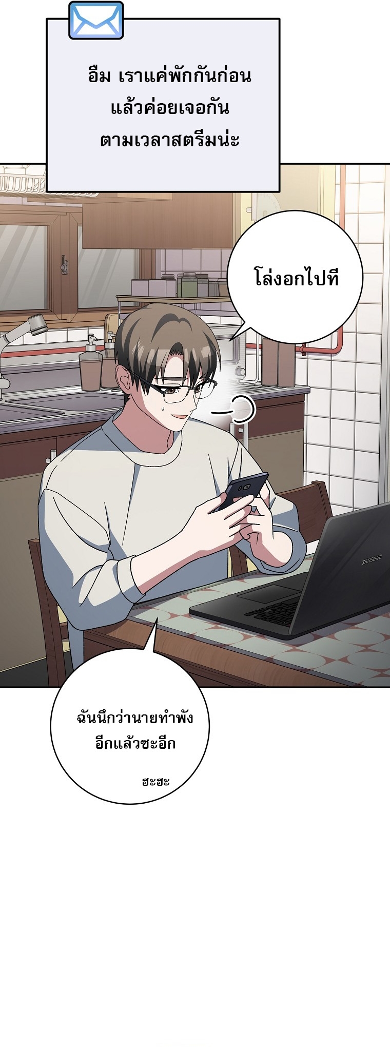 Genius Archer’s Streaming ตอนที่ 87 34