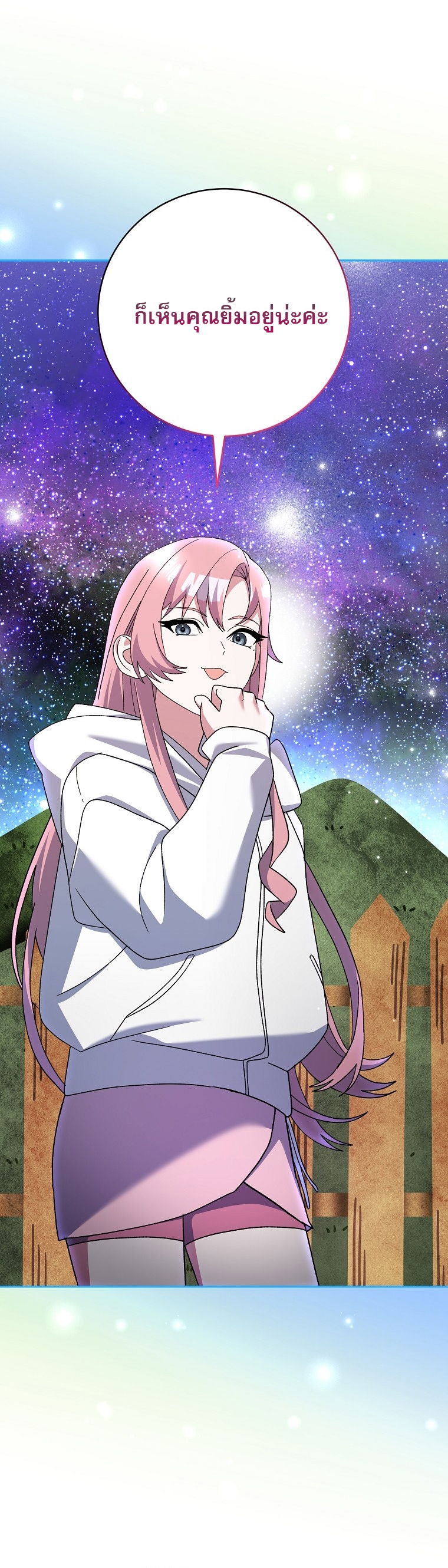 Genius Archer’s Streaming ตอนที่ 87 39